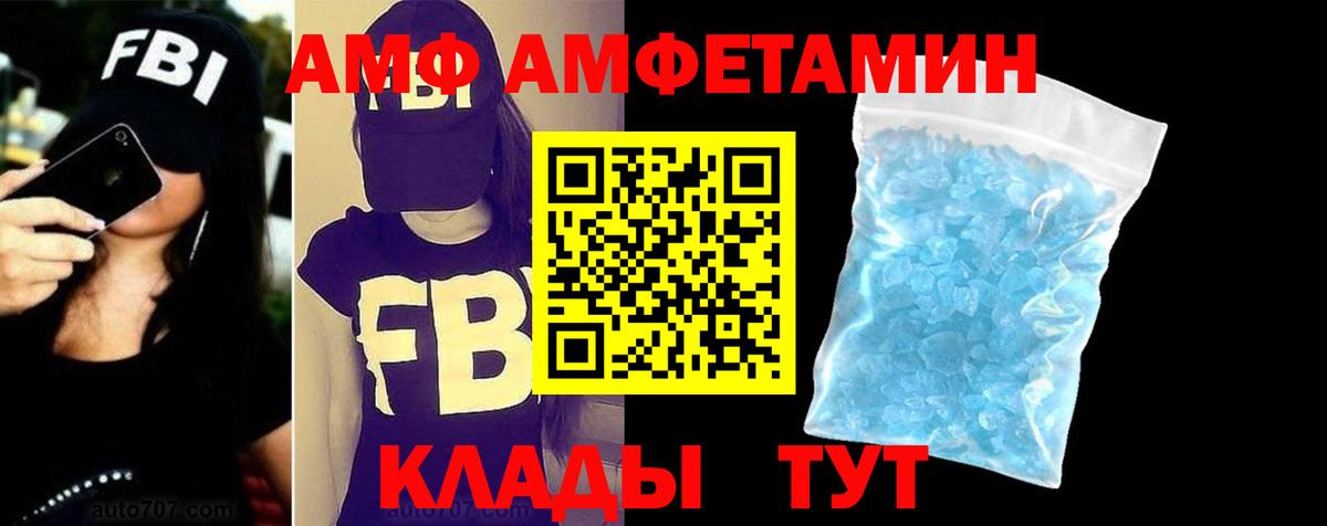 АМФ Premium Сунжа
