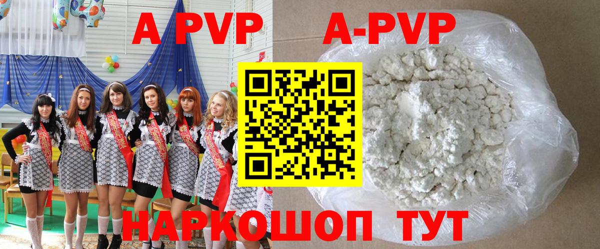 APVP СК Сунжа