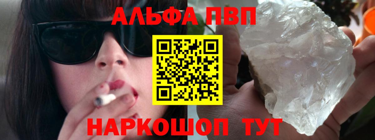 Сунжа  Alpha PVP кристаллы  Вход с VPN  Альфа ПВП мука 