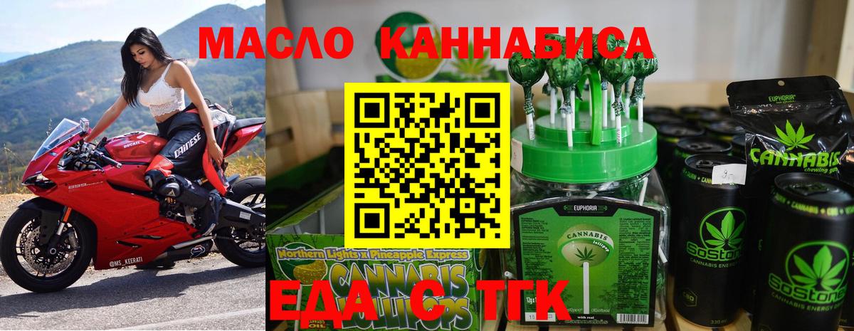 Печенье с ТГК марихуана Сунжа