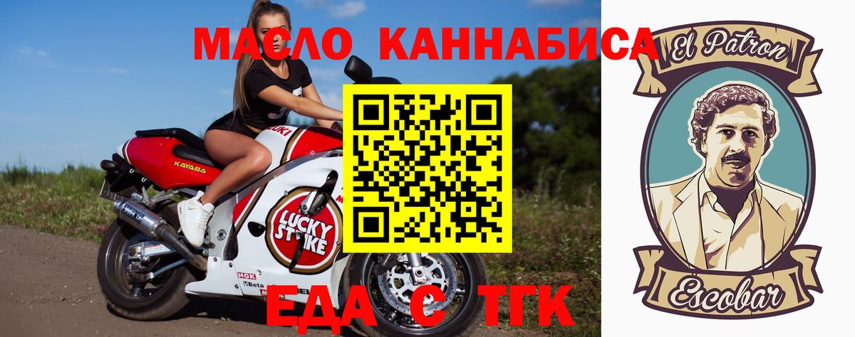 Сунжа  Cannafood конопля  Вход с VPN 