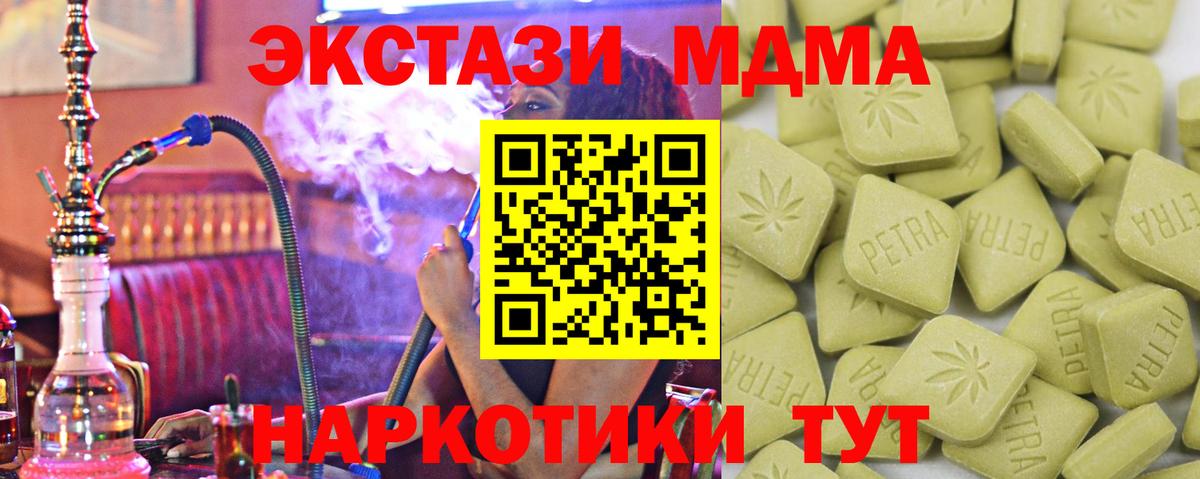 Сунжа  Ecstasy MDMA  Ecstasy DUBAI  Вход с VPN 