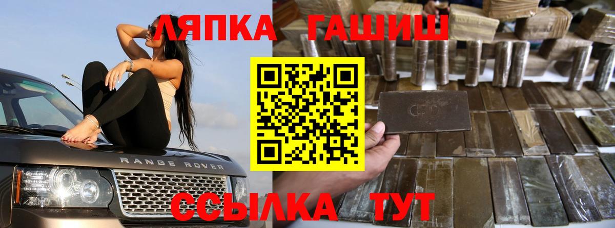 ГАШИШ гашик Сунжа