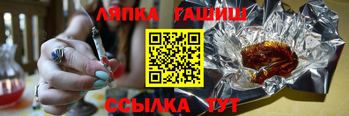 Гашиш AMNESIA HAZE  ГАШ  купить наркотик  Вход с VPN  Сунжа 