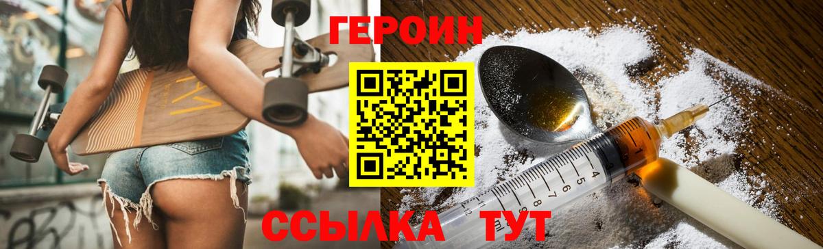 Сунжа  Героин герыч  Вход с VPN 