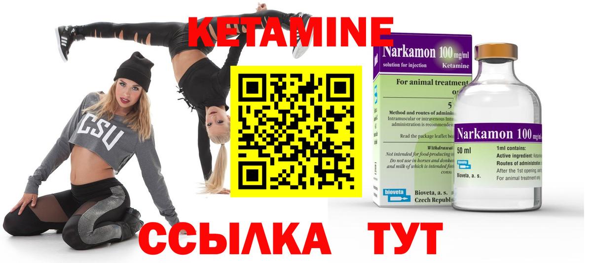 Кетамин ketamine  Вход с VPN  Сунжа  КЕТАМИН VHQ 