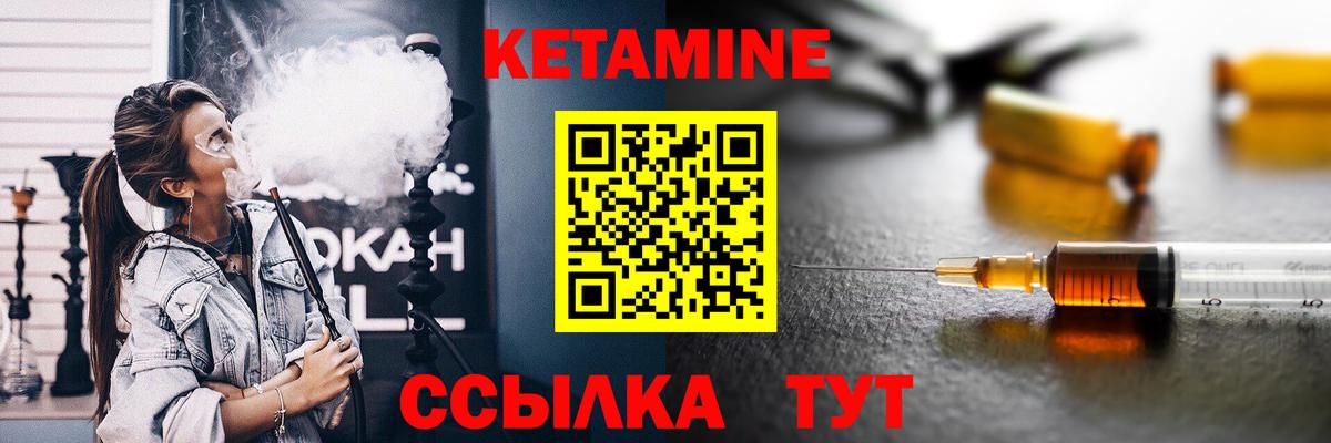 Кетамин VHQ Сунжа