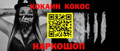 COCAINE Мариинск