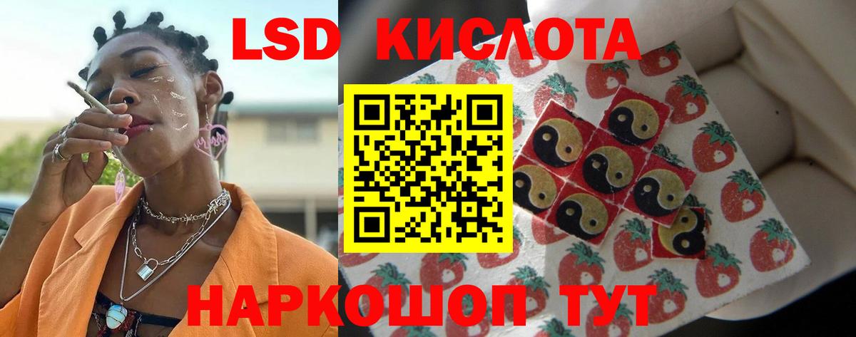 LSD-25 экстази ecstasy  Вход с VPN  Лсд 25 экстази  LSD-25 экстази кислота  Сунжа 