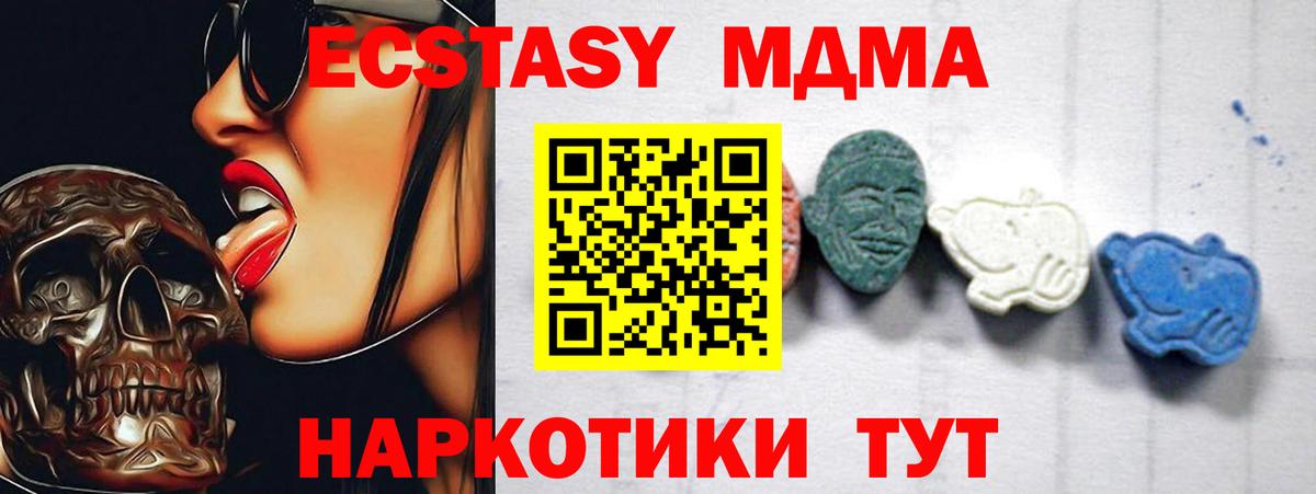 MDMA crystal Сунжа