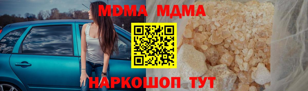MDMA молли  Вход с VPN  Сунжа  МДМА Molly 