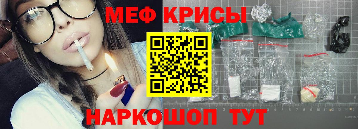 ссылка на мегу сайт  Вход с VPN  Меф  Мефедрон мука  Сунжа  Меф VHQ 