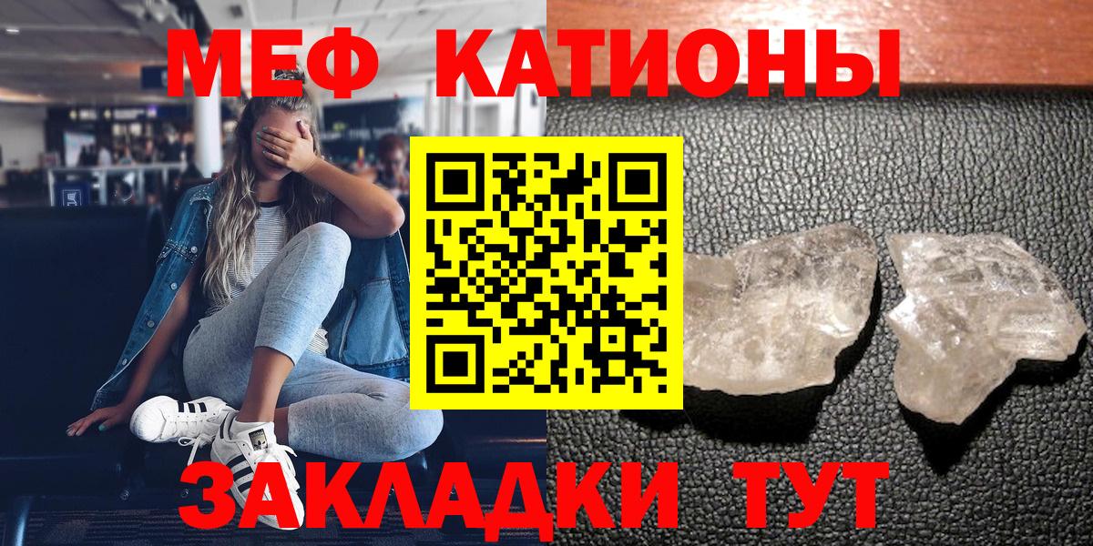 Мефедрон мука Сунжа